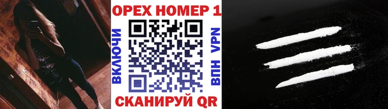 КОКАИН 97%  Урень 