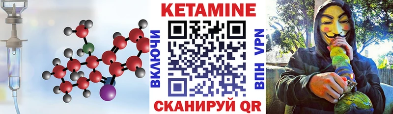 КЕТАМИН VHQ наркота shop состав Урень